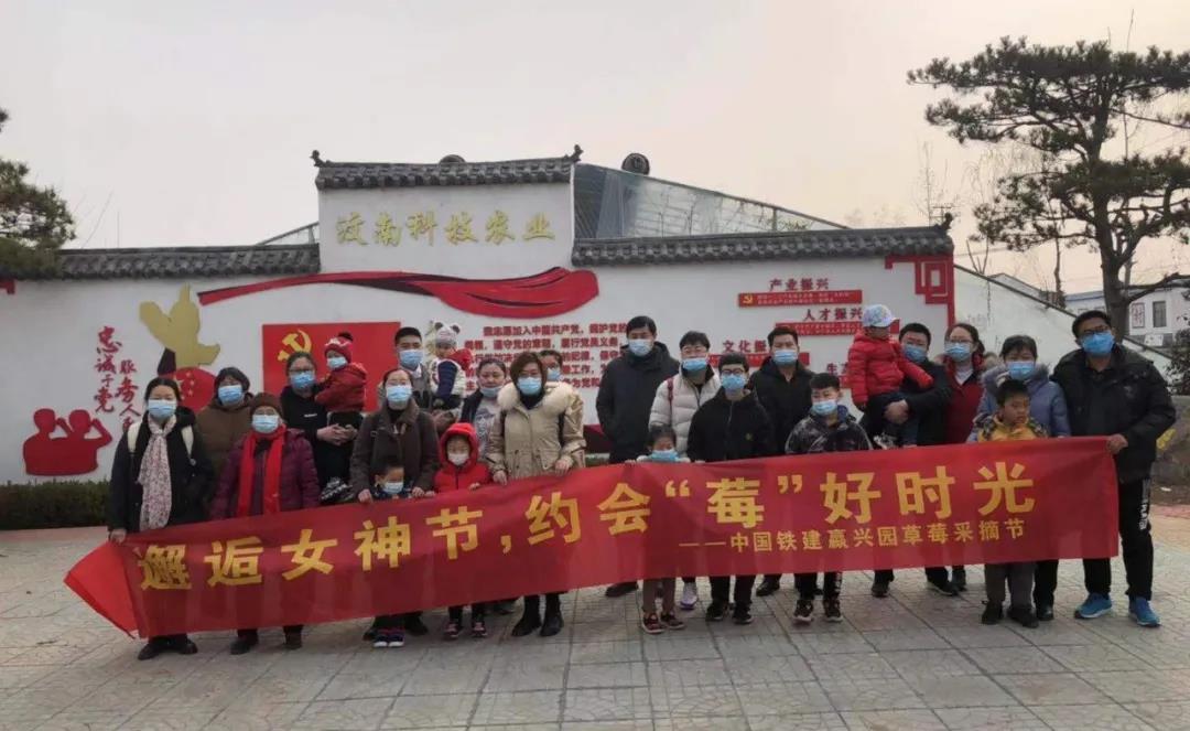 中国铁建·嬴兴园丨邂逅女神节，约会“莓”好时光(图4)