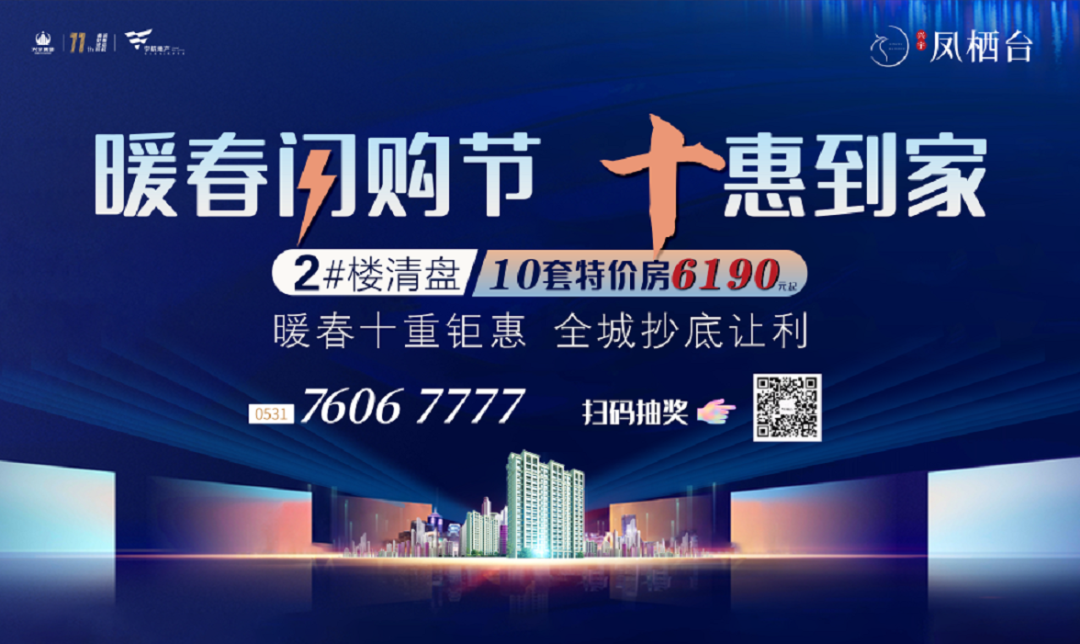 【凤栖台&名阁造型】参与活动即可免费理发！(图1)