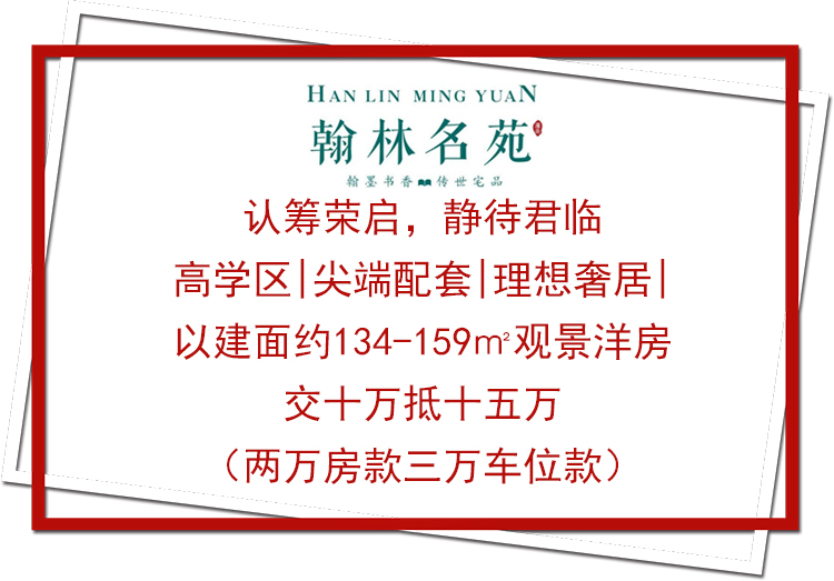 【莱芜在线房产】盛大认筹来袭！买房焦虑，该有个了断了！(图4)