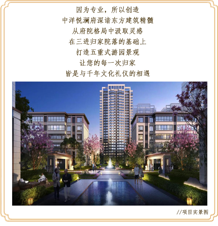 【莱芜在线房产】均价7500元/㎡，这个国风楼盘真的太美了！(图5)