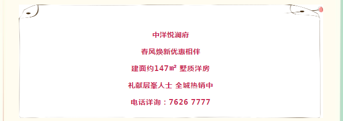 中洋悦澜府|多肉随心搭 指尖见春风(图6)