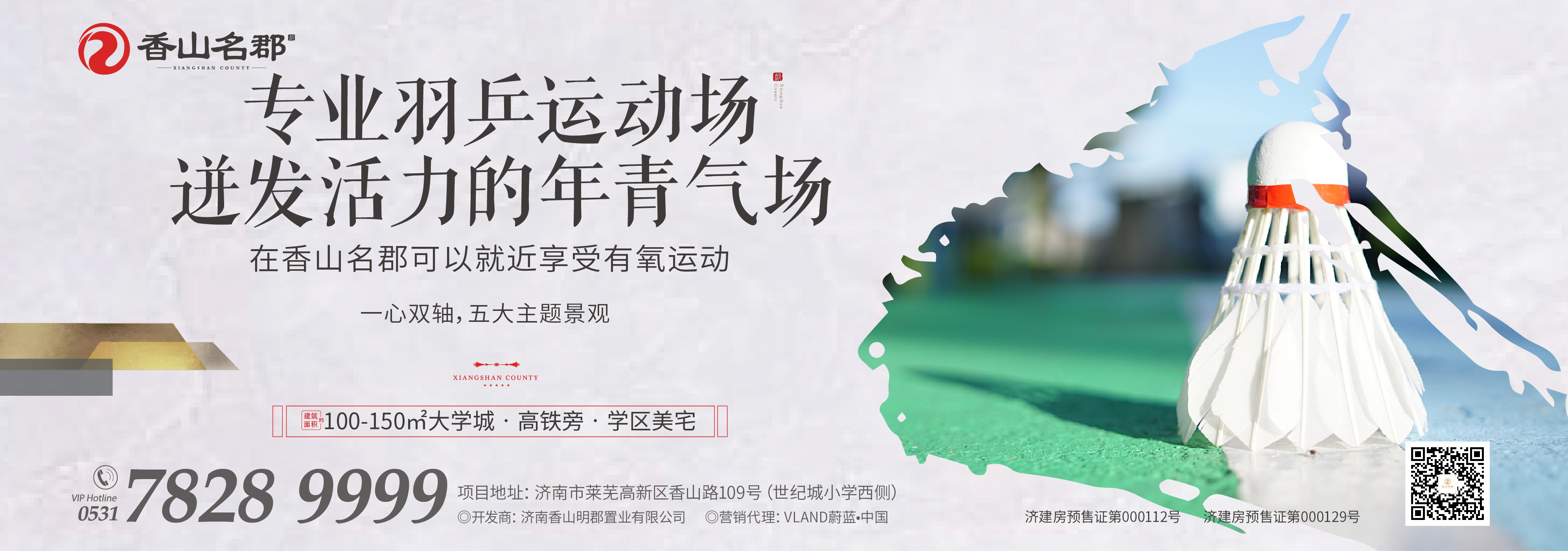 五大主题景观功能区 开启理想生活的高配(图4)