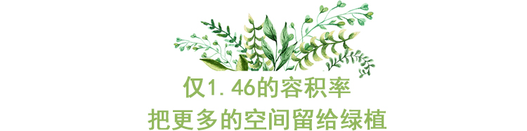  听说，在莱芜有个楼盘的绿化堪比公园？(图2)