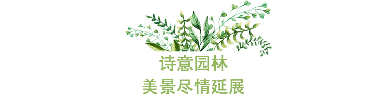  听说，在莱芜有个楼盘的绿化堪比公园？(图4)