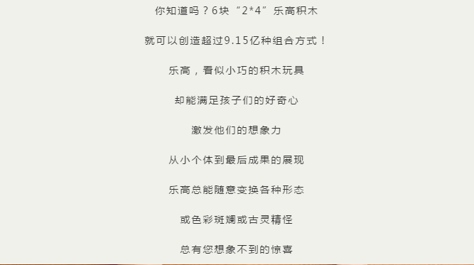 小手拼出大世界|玉龙湾乐高DIY欢趣来袭，快快上车啦！(图1)