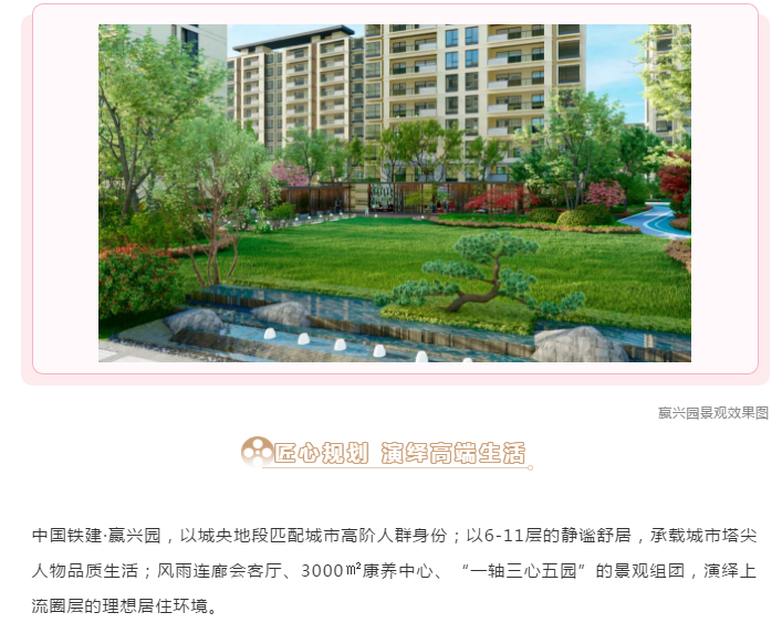 中国铁建·嬴兴园丨实力宠粉，高端圈层观影活动圆满结束！(图6)