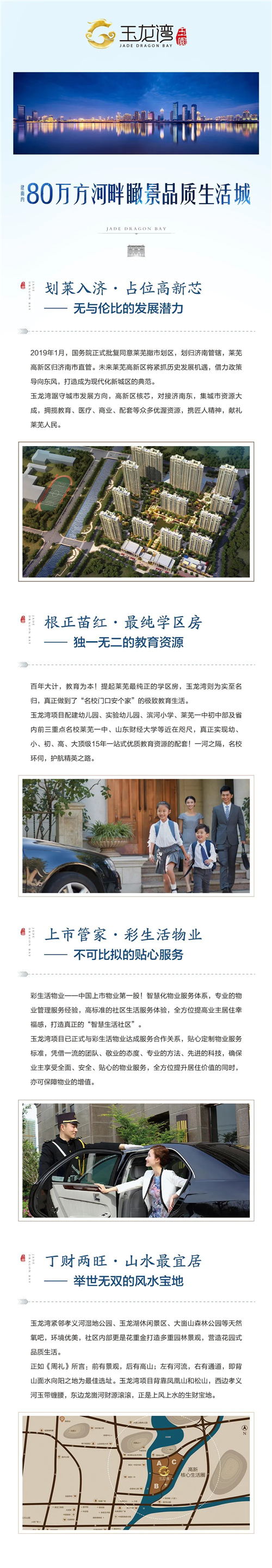 @莱芜所有人！玉龙湾凭实力宠粉，壕送千张自助餐券！(图3)