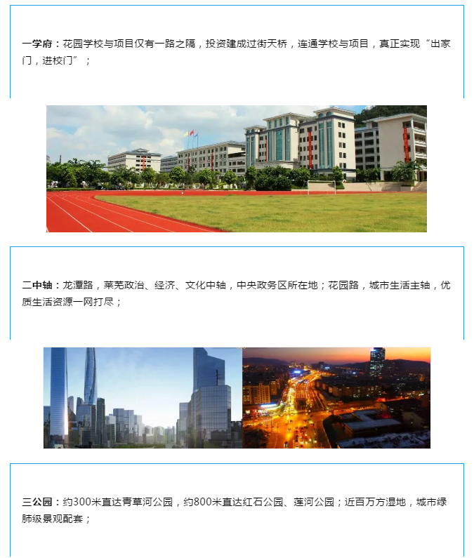 涨价通知 | 项目所有在售房源价格上调！央芯学府臻席递减，错过再无！(图5)