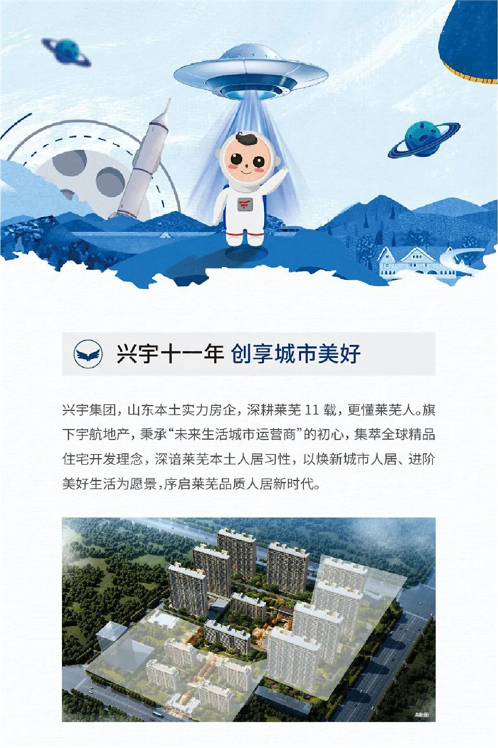 「兴宇·凤栖台」一期房源清盘在即 二期新品震撼面世！(图13)