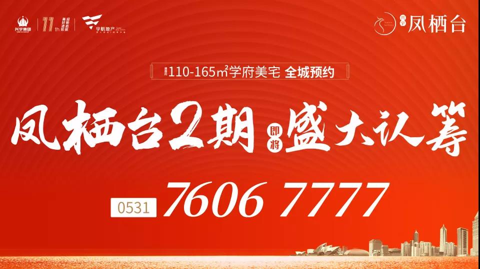 二期新品 沸腾再起 |兴宇凤栖台2000台热水壶全城免费送 (图1)