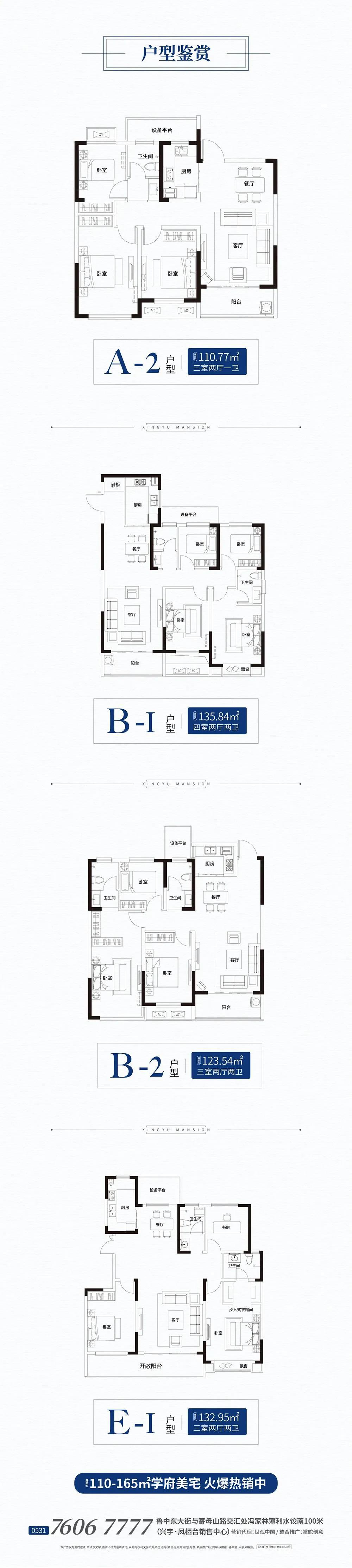 二期新品 沸腾再起 |兴宇凤栖台2000台热水壶全城免费送 (图9)