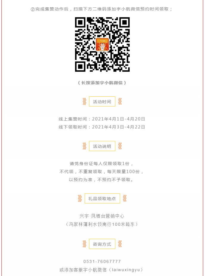 二期新品 沸腾再起 |兴宇凤栖台2000台热水壶全城免费送(图6)