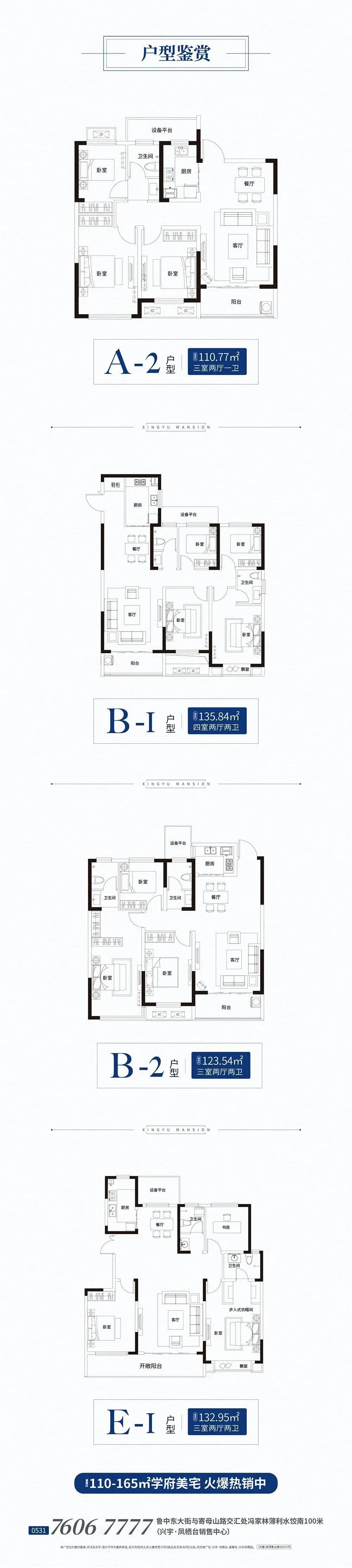 二期新品 沸腾再起 |兴宇凤栖台2000台热水壶全城免费送(图12)