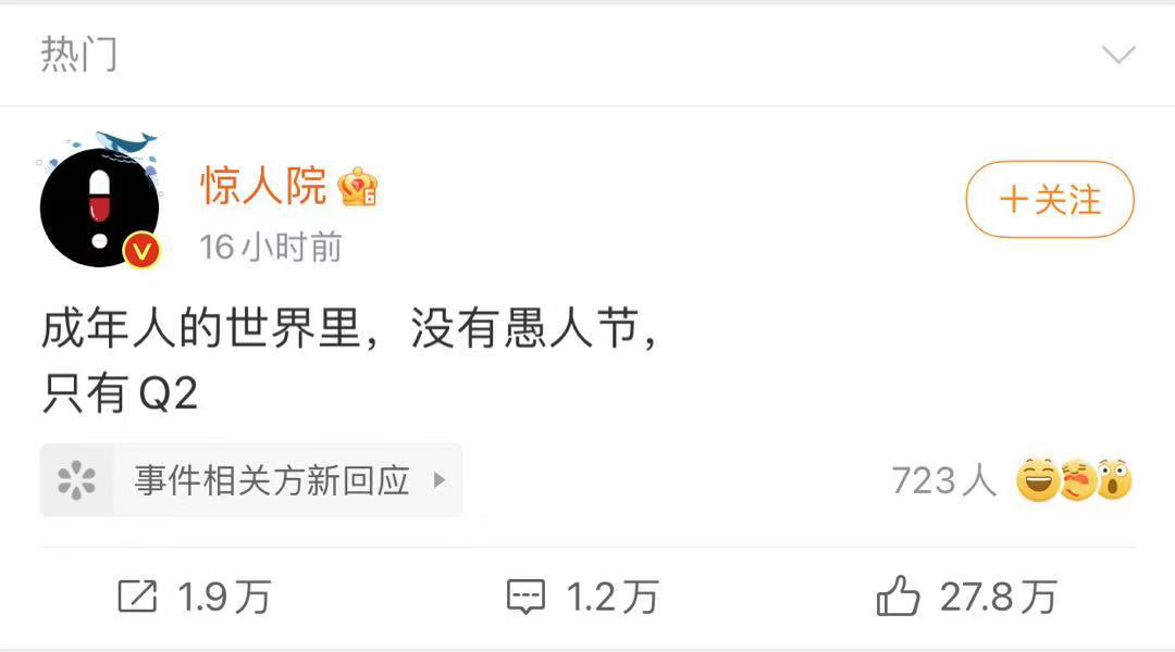 房产人的世界没有愚人节，有的只是Q2……(图1)