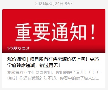 房产人的世界没有愚人节，有的只是Q2……(图4)