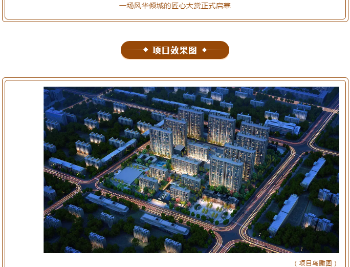 不负久候·惊艳全城丨兴宇凤栖台装修标准样板间今日盛大开放(图2)