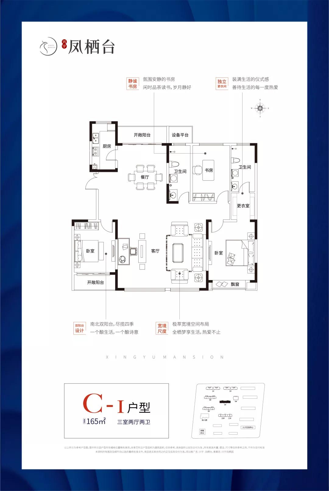 不负久候·惊艳全城丨兴宇凤栖台装修标准样板间今日盛大开放(图6)