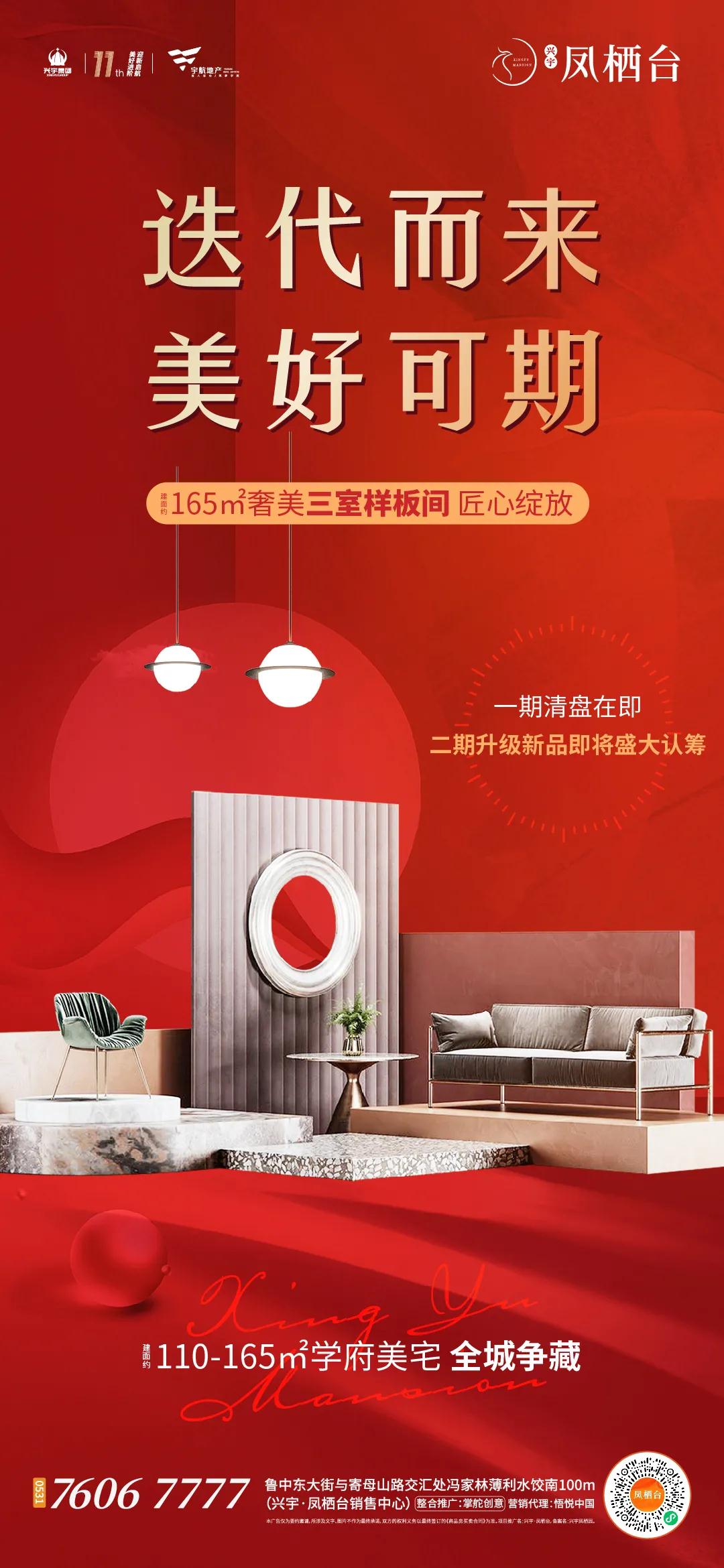 不负久候·惊艳全城丨兴宇凤栖台装修标准样板间今日盛大开放(图7)