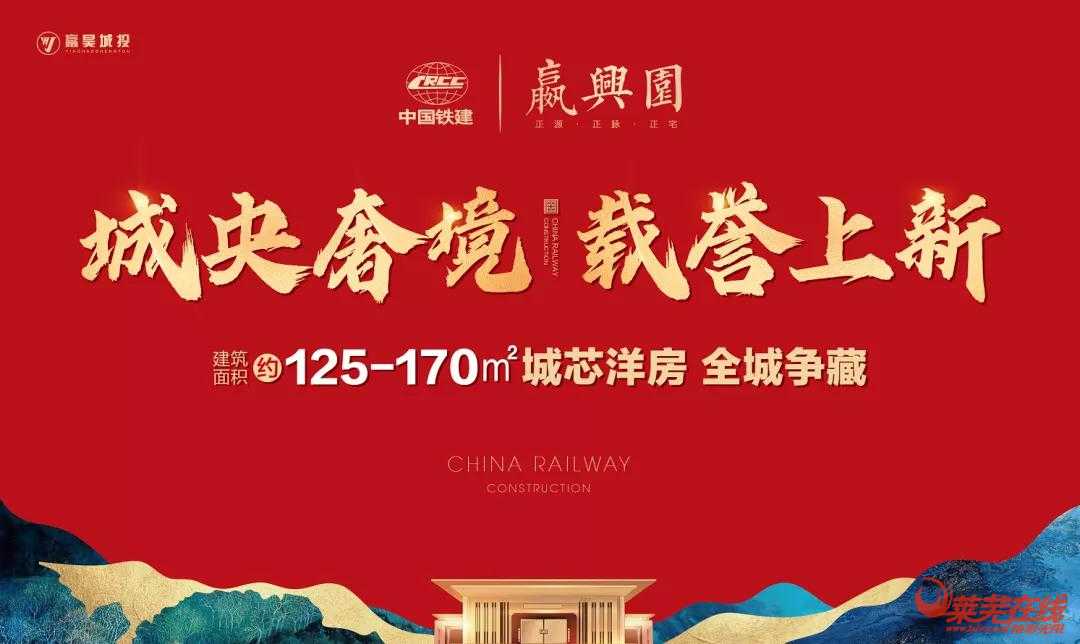 凡亮相，必惊艳丨中国铁建·嬴兴园又一次凭实力燃爆全城(图1)