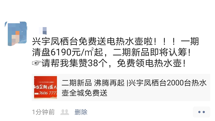 二期新品 沸腾再起 |兴宇凤栖台2000台热水壶全城免费送(图4)