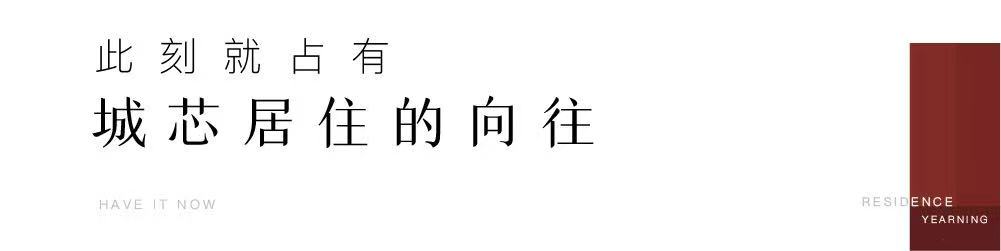 【龙厢首府】城芯臻洋房火爆预约，解锁理想生活的N次方！！(图5)