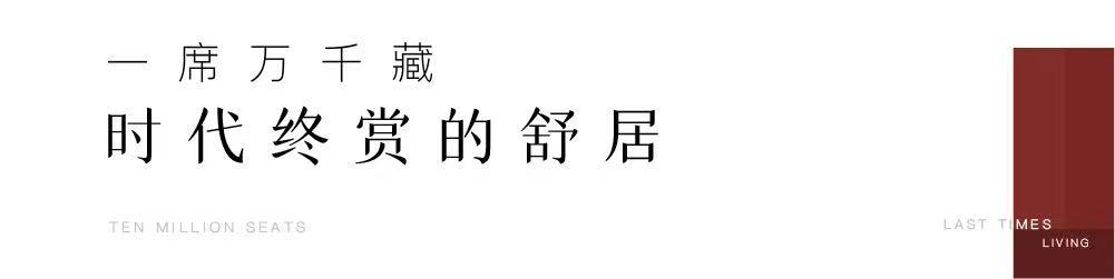 【龙厢首府】城芯臻洋房火爆预约，解锁理想生活的N次方！！(图7)