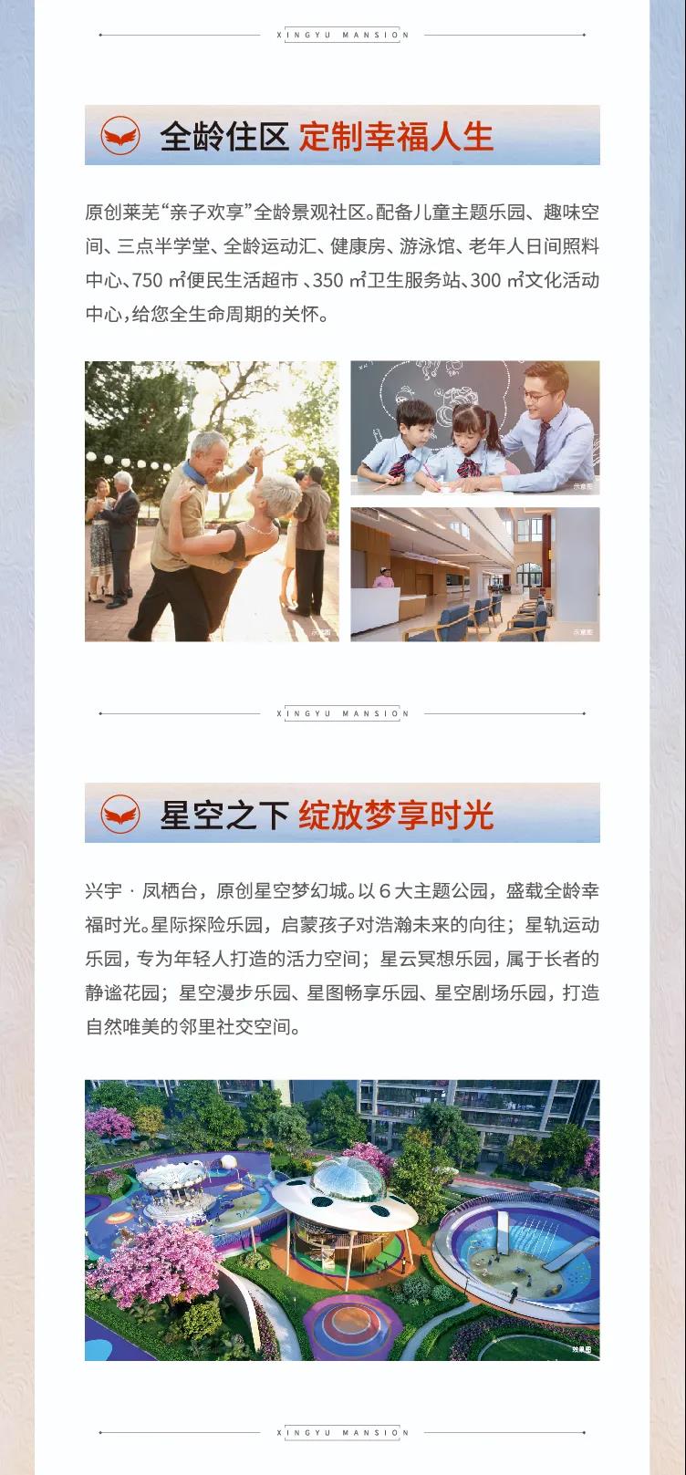 兴宇凤栖台二期新品荣耀再启，盛大认筹！(图9)