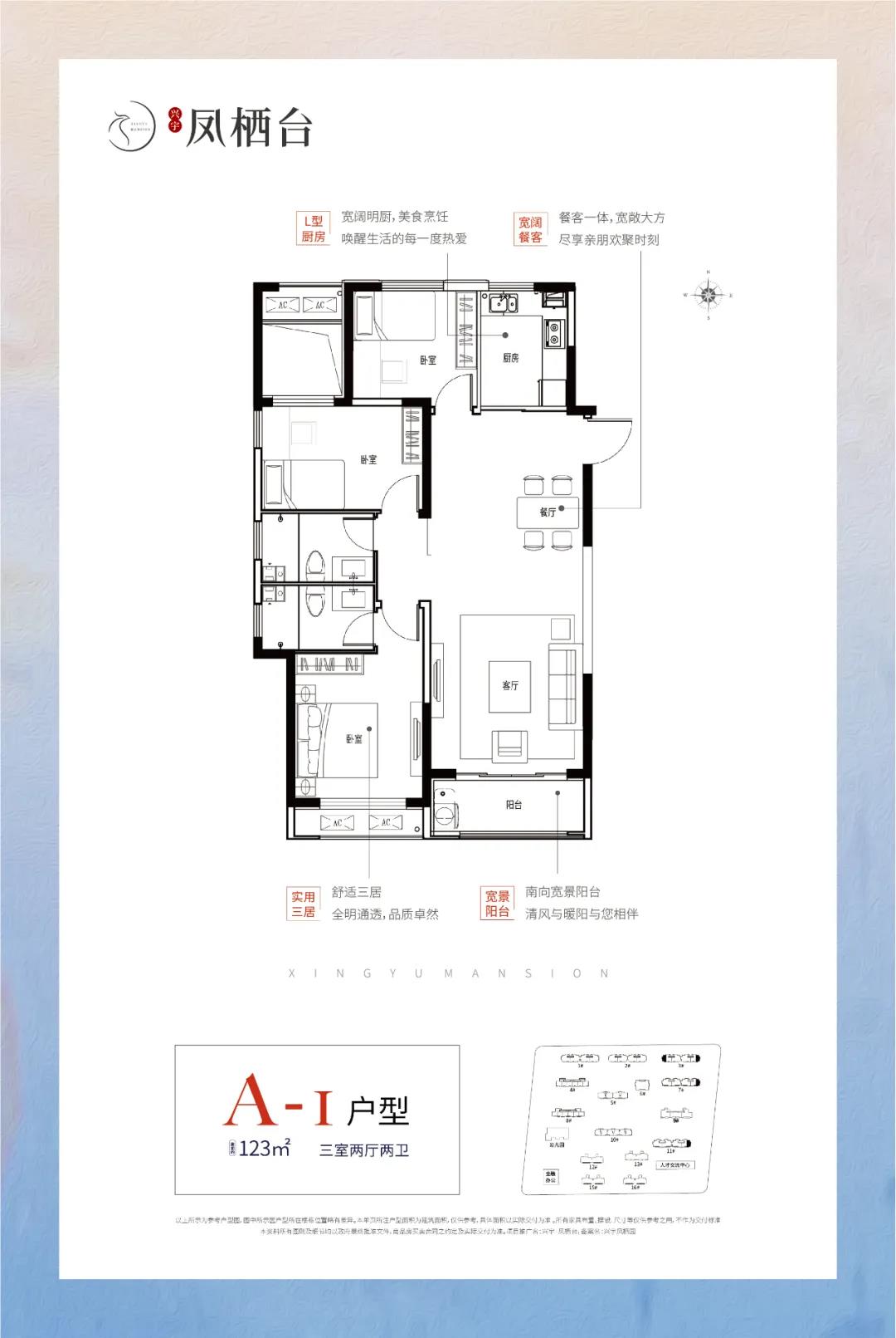 【1.1万抵4.3万 】兴宇凤栖台二期4.24认筹盛启！(图7)