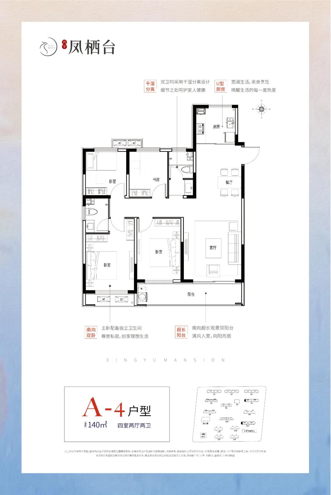 【1.1万抵4.3万 】兴宇凤栖台二期4.24认筹盛启！(图8)