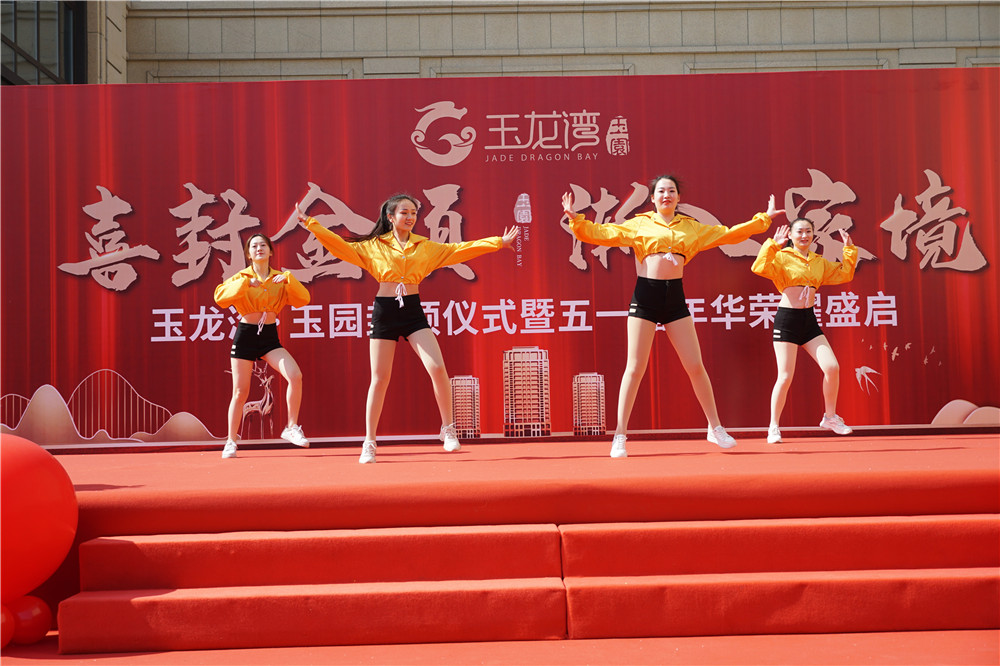 玉龙湾·玉园 | 封顶仪式暨五一嘉年华荣耀盛启(图5)