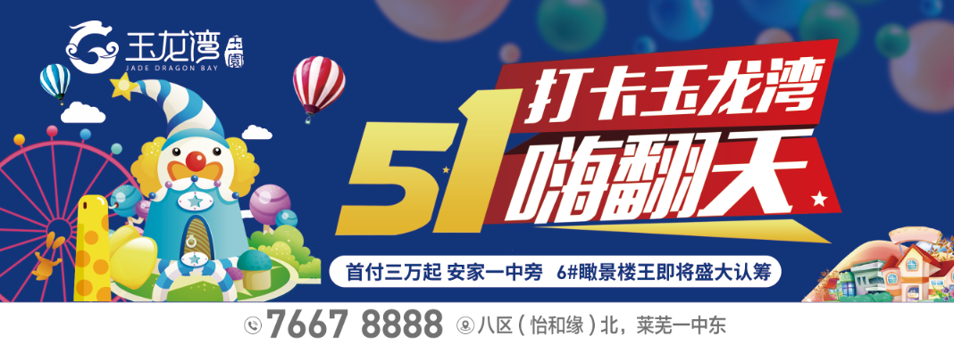 玉龙湾·玉园 | 封顶仪式暨五一嘉年华荣耀盛启(图12)