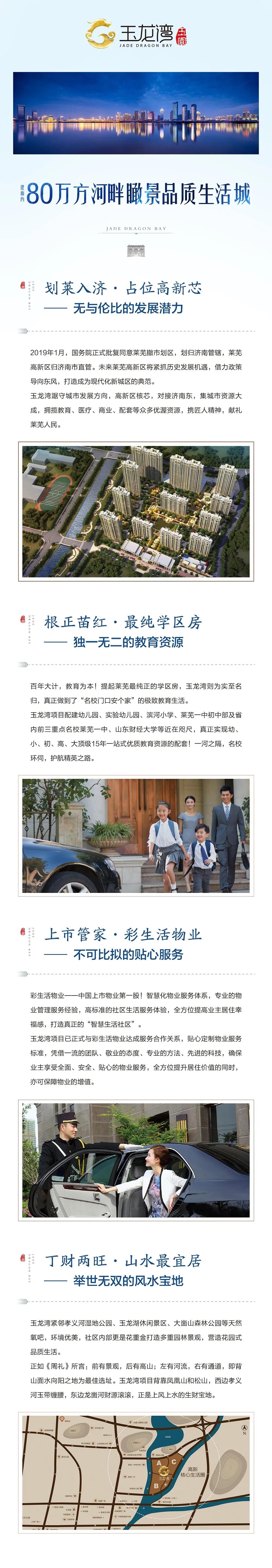 玉龙湾·玉园 | 封顶仪式暨五一嘉年华荣耀盛启(图15)