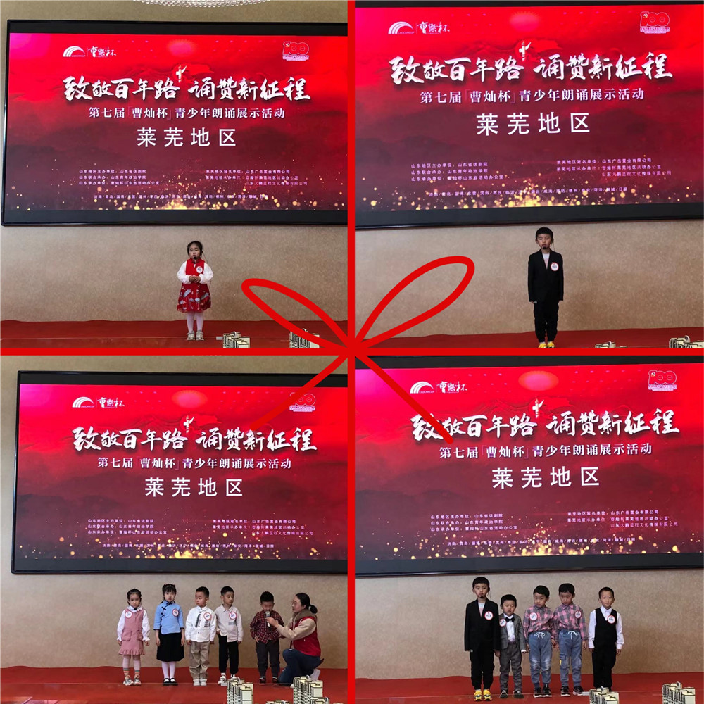 翰林名苑|第七届“曹灿杯”青少年朗诵展示活动莱芜地区海选隆重举行(图6)