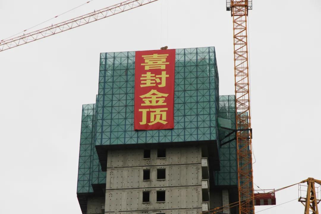 中洋·悦澜府 |【封顶大吉】实力见证，10#/13#喜封金顶 (图1)