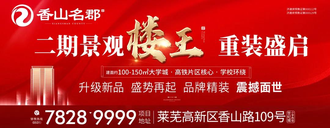 五一买房看哪里？香山名郡不容错过！(图8)