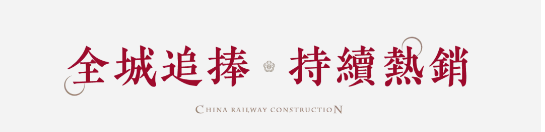 持续热销才是真热销！嬴兴园新品加推再创佳绩！ (图2)