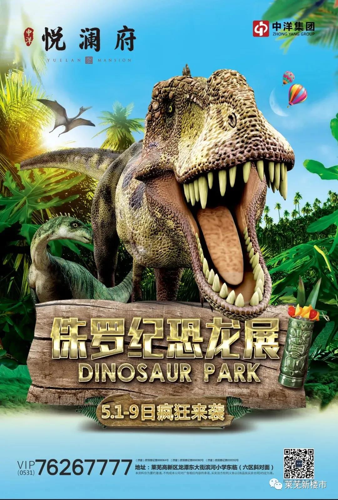 不远游！莱芜各大楼盘五一活动曝光，狂欢Party等着你！(图5)