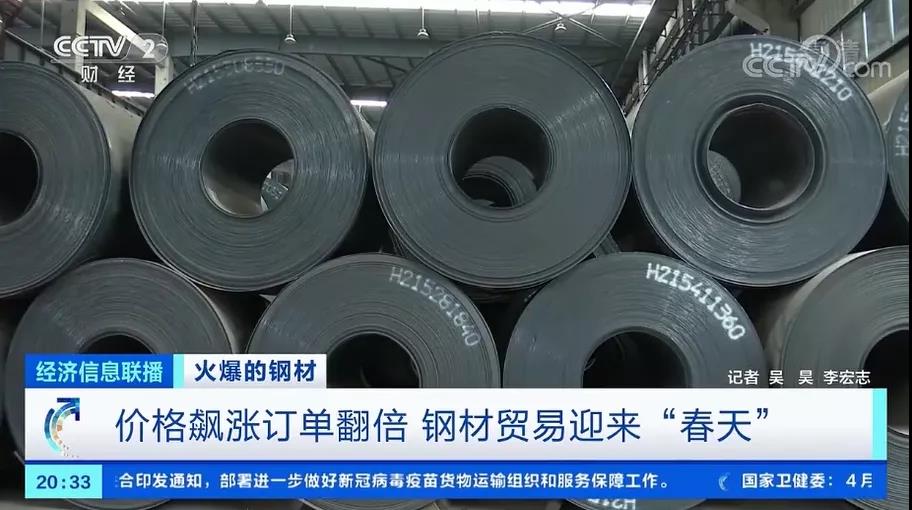 中国铁建·嬴兴园｜建材价格猛涨！房价或将迎来新一轮增长。(图4)