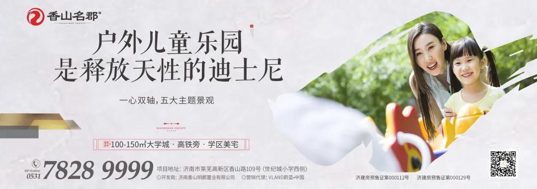 感恩一城厚爱！香山名郡一期圆满清盘，二期载誉面世！(图12)