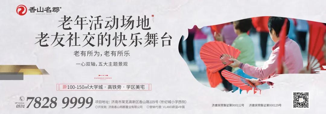 感恩一城厚爱！香山名郡一期圆满清盘，二期载誉面世！(图14)