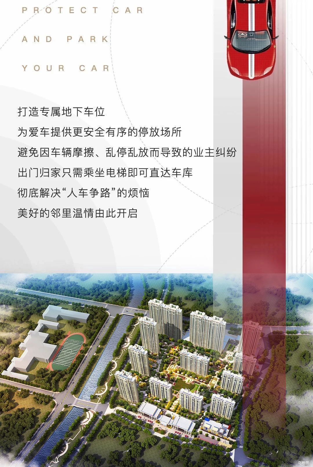 【玉龙湾·玉园】100%人车分流 舒适生活从此开启(图6)