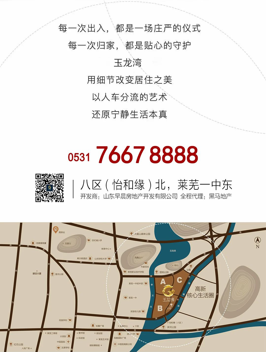 【玉龙湾·玉园】100%人车分流 舒适生活从此开启(图7)