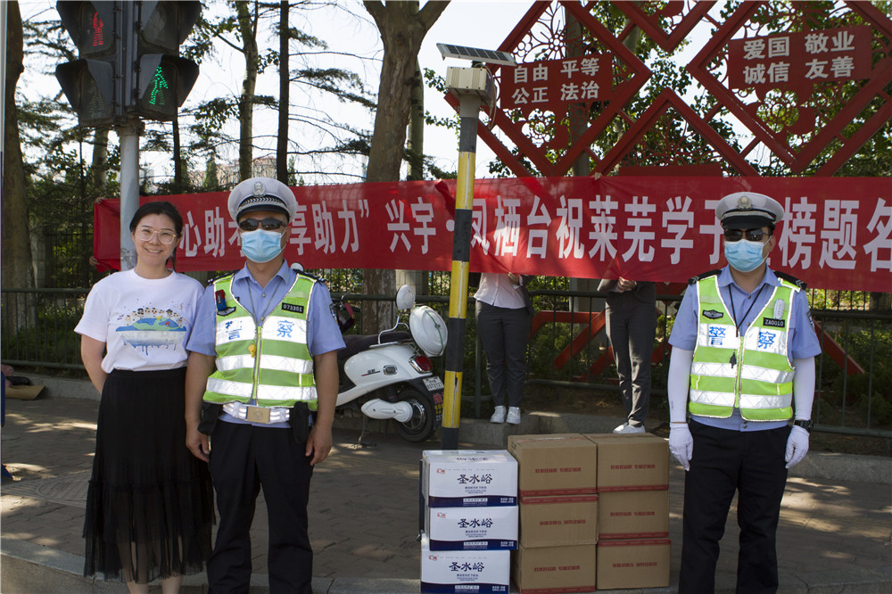 助力高考 | 兴宇·凤栖台“爱心送水”，慰问高考执勤民警 (图6)
