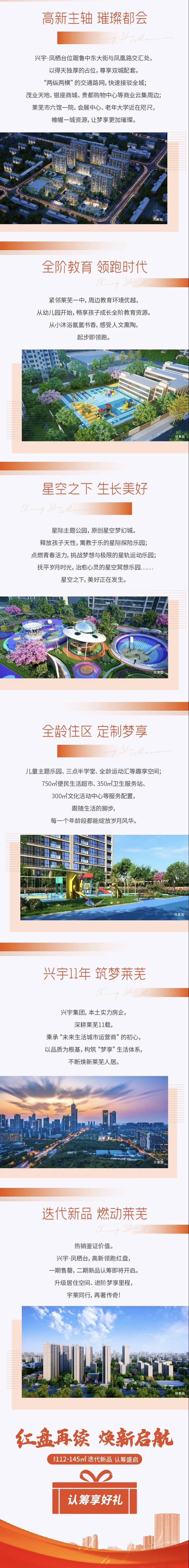 助力高考 | 兴宇·凤栖台“爱心送水”，慰问高考执勤民警 (图9)