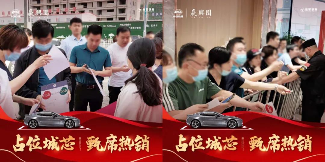 中国铁建·嬴兴园丨城芯甄席车位盛大开盘，“位”您而来(图3)