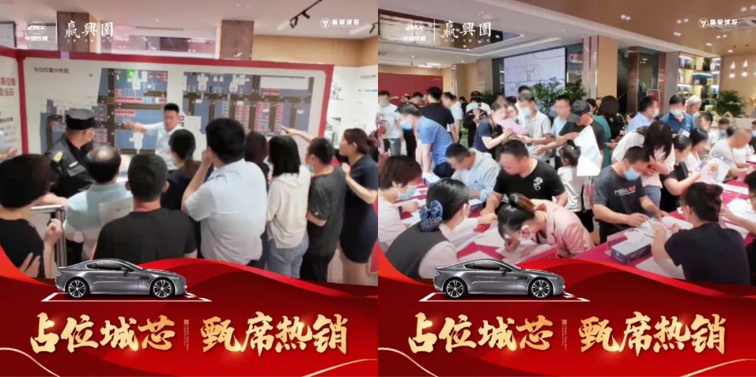 中国铁建·嬴兴园丨城芯甄席车位盛大开盘，“位”您而来(图4)