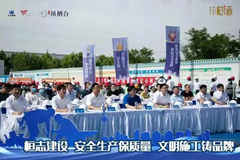 【品质标杆 匠心筑造】莱芜区2021年“安全生产月” 在兴宇·凤栖台圆满举行(图2)