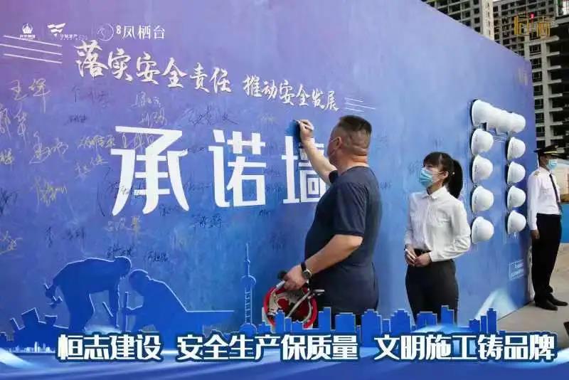 【品质标杆 匠心筑造】莱芜区2021年“安全生产月” 在兴宇·凤栖台圆满举行(图3)