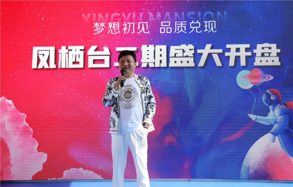 首开即罄 劲销174套 │兴宇·凤栖台二期开盘盛典6月13日圆满落幕！(图4)