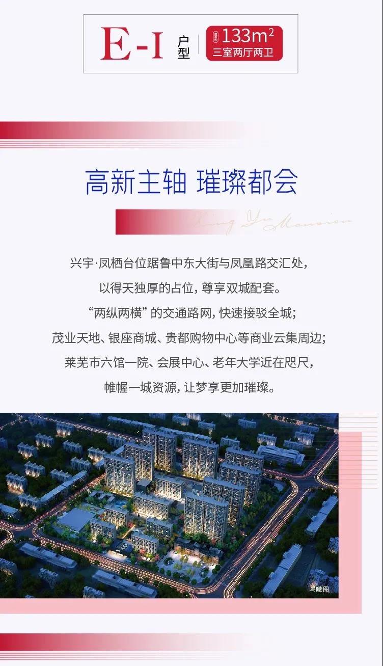 首开即罄 劲销174套 │兴宇·凤栖台二期开盘盛典6月13日圆满落幕！(图16)